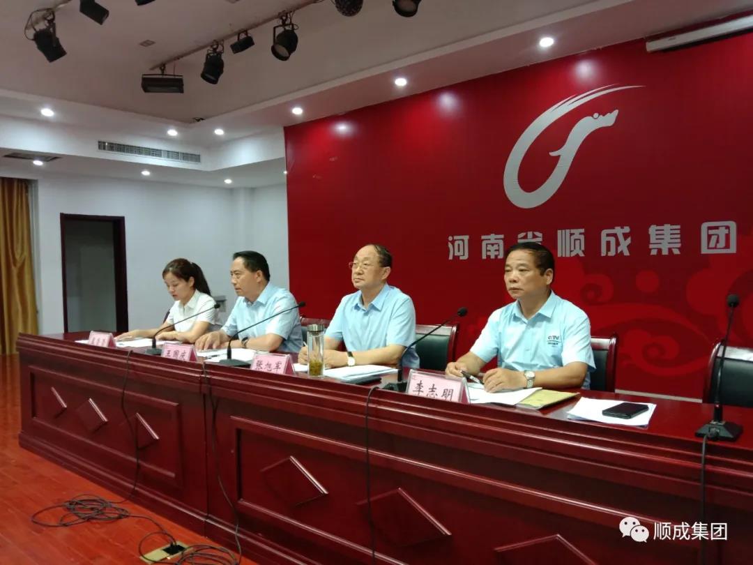 河南順成集團召開 “對照標準找差距、轉變作風樹形象、 齊心協力開新局”活動月動員大會